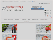 Tablet Screenshot of kamasutra.gr